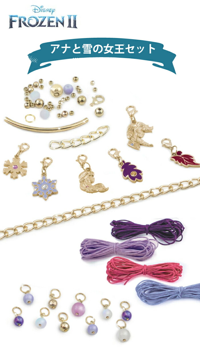 従物キット ウォルトディズニープリンセス アナ雪降り アリエル 鈴 プリンセス ディズニー 結晶意気ごみ 腕輪 姐さん 差し上物 メイキング玩び物 2in1 Disney Princes Restaurant Valentino De