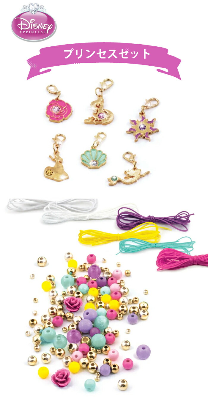 従物キット ウォルトディズニープリンセス アナ雪降り アリエル 鈴 プリンセス ディズニー 結晶意気ごみ 腕輪 姐さん 差し上物 メイキング玩び物 2in1 Disney Princes Restaurant Valentino De