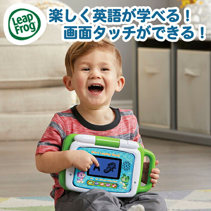 10 Off 知育玩具 パソコン タブレット 子ども 学習用 おもちゃ 英語 英語教育のトップブランド Leap Frog リープフロッグ My Own Leaptop マイオウンリープトップ 知育玩具 英語のお勉強 英会話 フォニックス学習機のロングセラー商品 Schwimmbad Delphine De