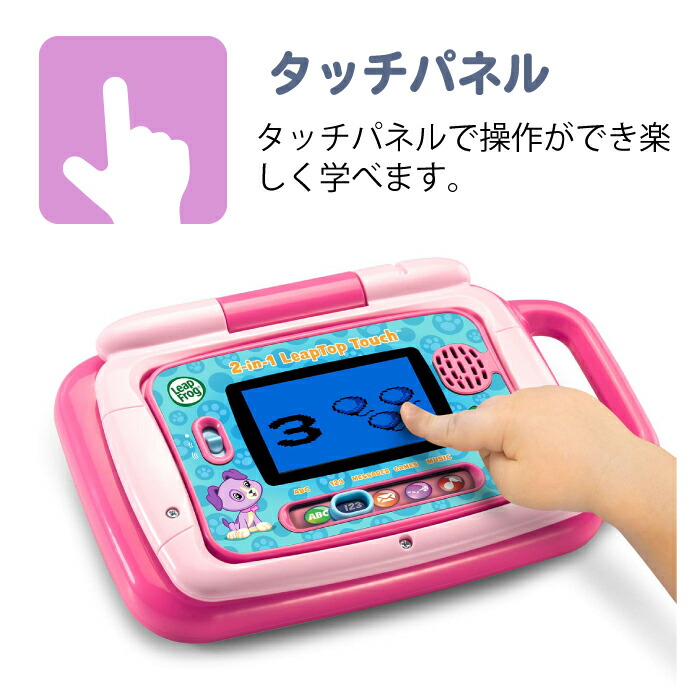楽天総合1位受賞 リープフロッグ タブレット 子供 知育 英語 おもちゃ 通常便は送料無料 おもちゃ