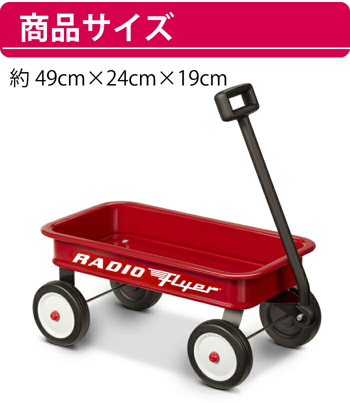 radio flyer first wagon