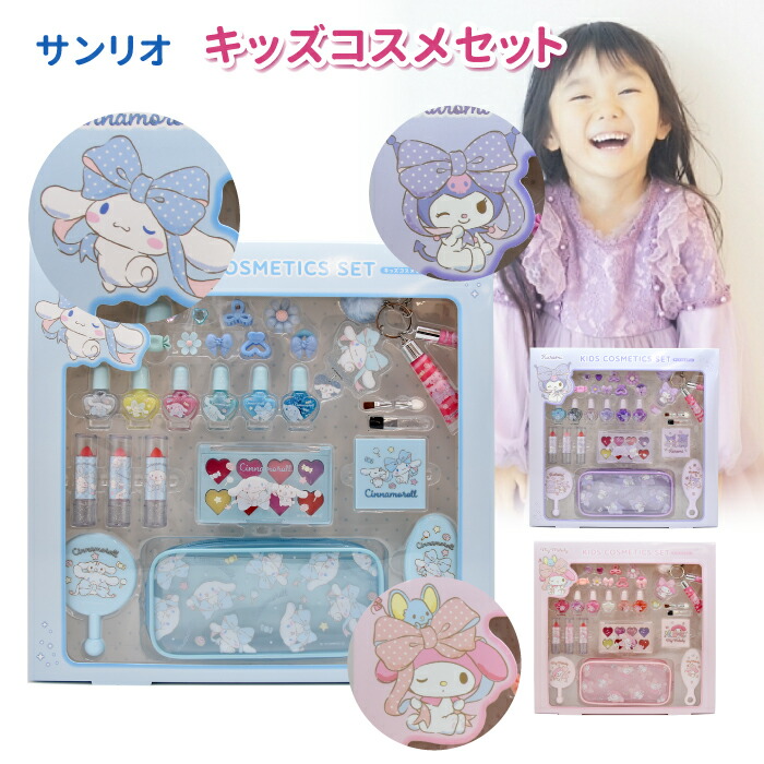 楽天市場】メイク おもちゃ コスメセット キッズ ネイル メイク セット