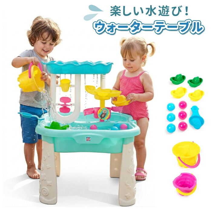 水遊び ウォーターテーブル キッズ用 子ども用 家 ベランダ 室内玩具 子ども 子供 おもちゃ 玩具 水遊び おうち遊び ウォーター プレイテーブル ウォーターテーブル ころころスロープ 水遊び セット 子供 水遊びグッズ 砂遊び プレゼント 誕生日プレゼント