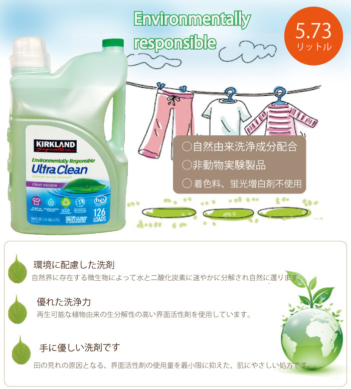 Kirkland Environmentally Responsible Laundry Detergent Migrant Cherrybell Kitchen Rakuten Global Market Liquid Laundry Detergent Kirkland Signature Environmentally Responsible