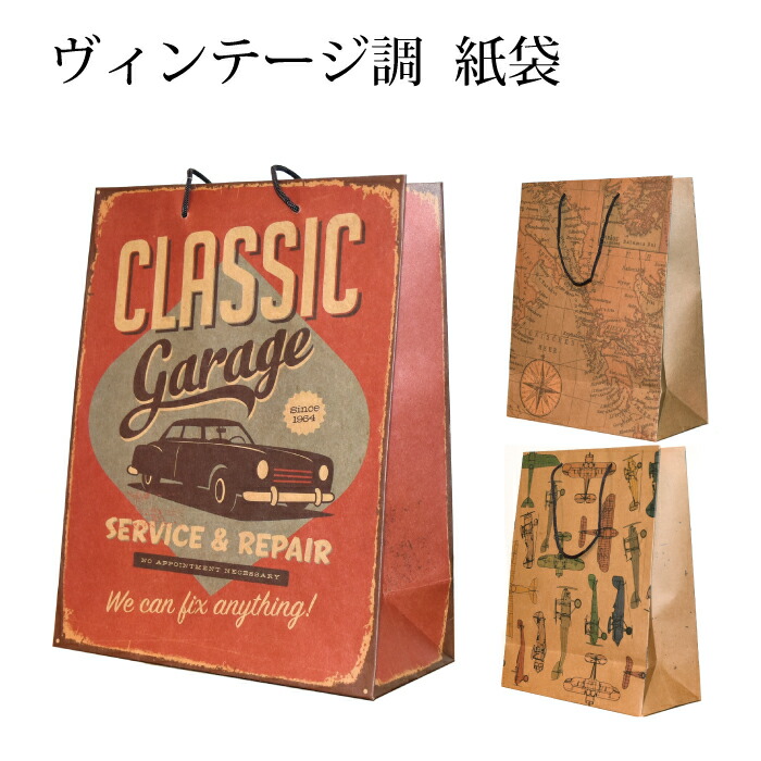 楽天市場 紙袋 手提げ おしゃれ ヴィンテージ ラッピング プレゼント に最適 厚い チェリーベル キッチン