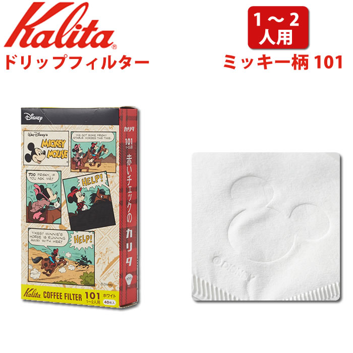 Kalita　カリタ 限定 ディズニー ミッキー フィルター ドリップ紙 101 【1〜2人用】ホワイト 40枚入り 針葉樹バルブ100％ disney ろ紙 濾紙 ロシ画像