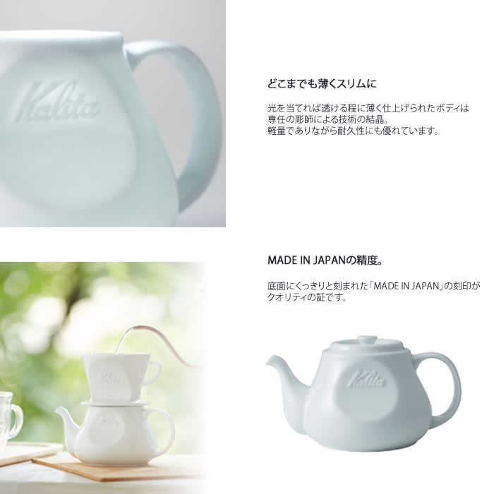 楽天市場 Ha コーヒーポット Hasami 波佐見焼 Kalita 陶器 ティーポット チェリーベル キッチン