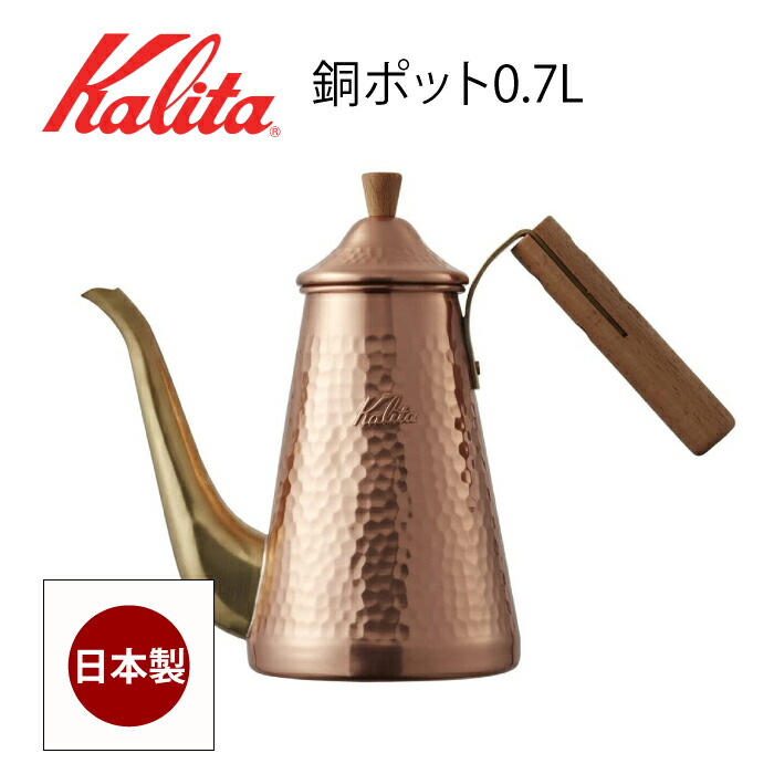 楽天スーパーsale10 Off カリタ Kalita ポット コーヒーポット 銅製 スリム 銅 日本製 Tsubame 700ml 木柄ハンドル 0 7l ドリップ Tsubame Kalita 524 コーヒー Alltherightmovies Com