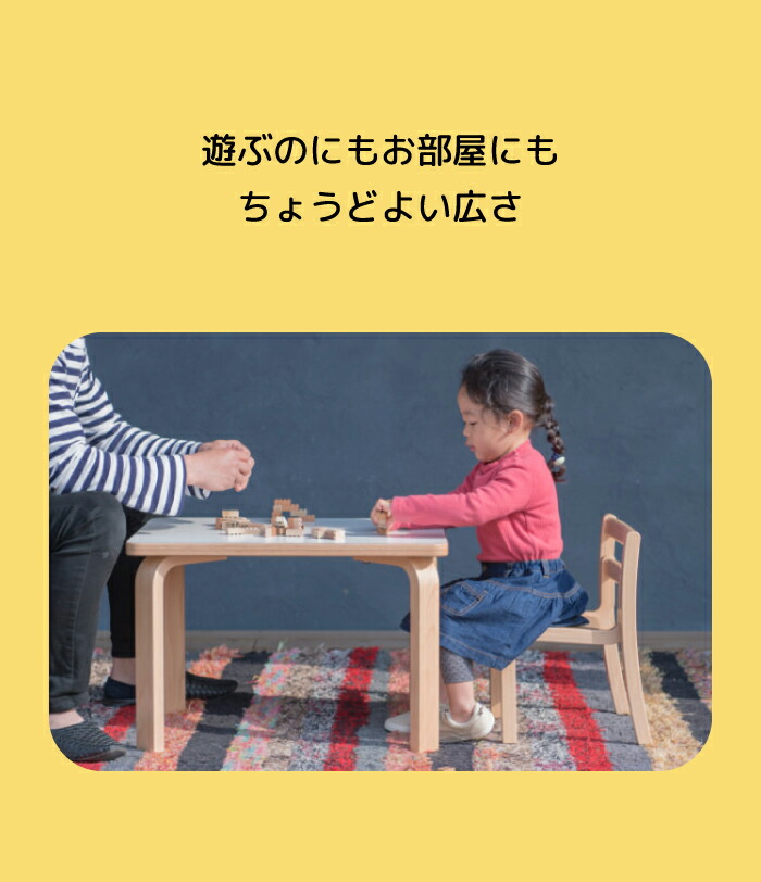 テーブル 子ども用テーブル 机 子供 つくえ 工作 作業 2才 3才 4才 5才 勉強 ピッコラ キッズ キッズテーブル Piccola Table Carota H 40 佐々木デザイン 木製 ブナ 天然木材 Mysteelroof Com