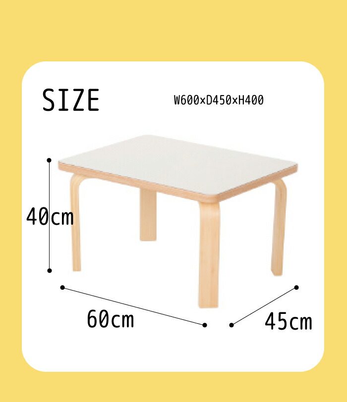 工作にお食事にちょうど良いローテーブル テーブル 佐々木デザイン 子ども用テーブル H 40 机 子供 つくえ 工作 作業 2才 勉強 3才 4才 5才 勉強 ピッコラ キッズ キッズテーブル Piccola Table Carota H 40 佐々木デザイン 木製 ブナ 天然木材 チェリーベル キッチン