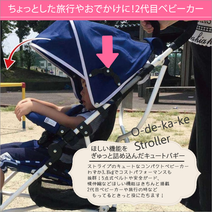 楽天市場 おでかけベビーカー おでかけバギー キスベビー B型ベビーカー 軽量 ベビーカー コンパクトバギー 2代目ベビ カー ブラックボーダー ネイビーボーダー ブラックボーダー チェリーベル キッチン