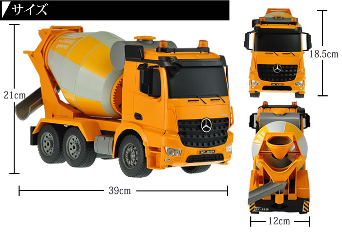 4 Off 親子ラジコンシリーズ ラジコン四輪車輌 ミキサー車 メルセデスベンツ ラジコン 車 労働車シリーズ Rc ベトンミキサー車 はたらくくるま 工事車 重機 Lapsonmexico Com