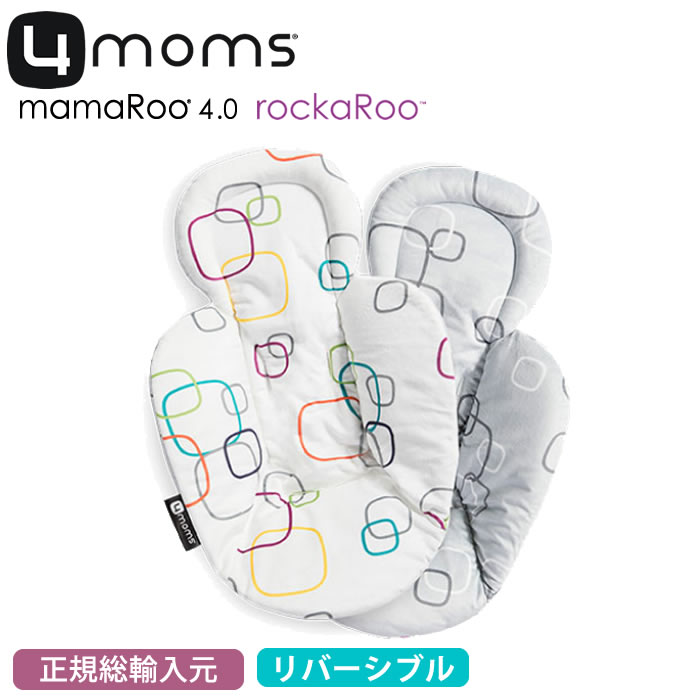 4moms Mamaroo Newborn Insert Mom Roux Rocca Roux Train Movement Bouncer Automatic Swing High And Low Chair Cradle Baby Rack Newborn Baby Pad Newborn