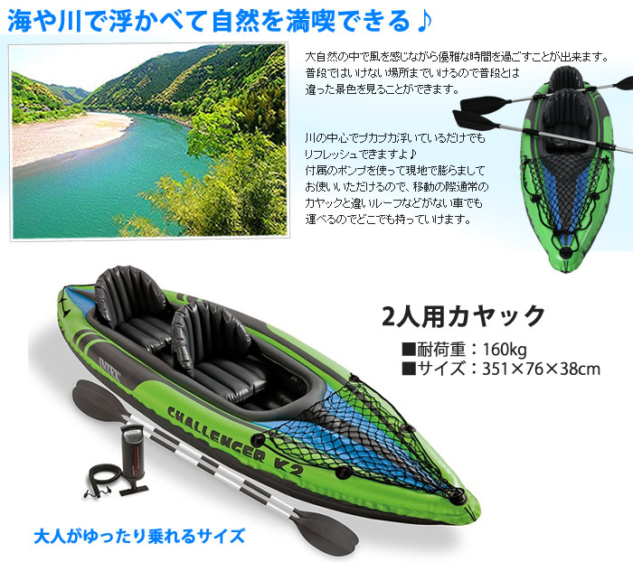 2 Person Inflatable Ocean Kayak 2 Person Inflatable Ocean Kayak
