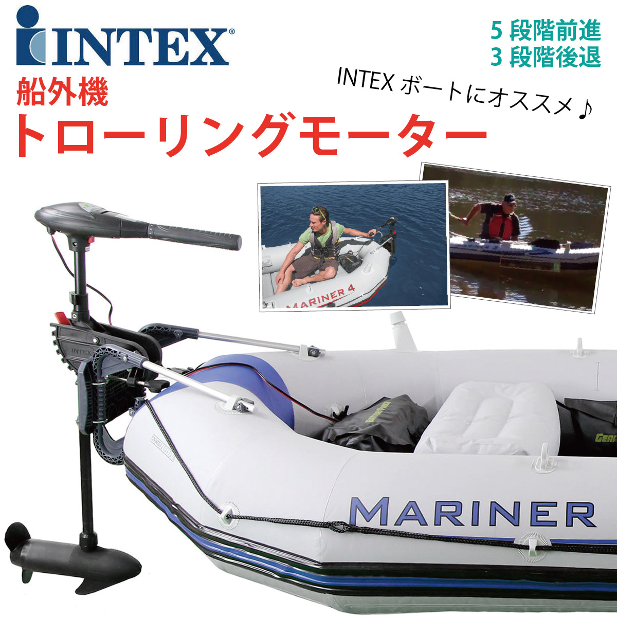 楽天市場 エレキモーター ハンドコン ゴムボート バス釣りに 電動船外機 0 57馬力 4w 海水対応 ローリングモーター エレキインテックス 5段階 前進 3段階後退 チェリーベル キッチン