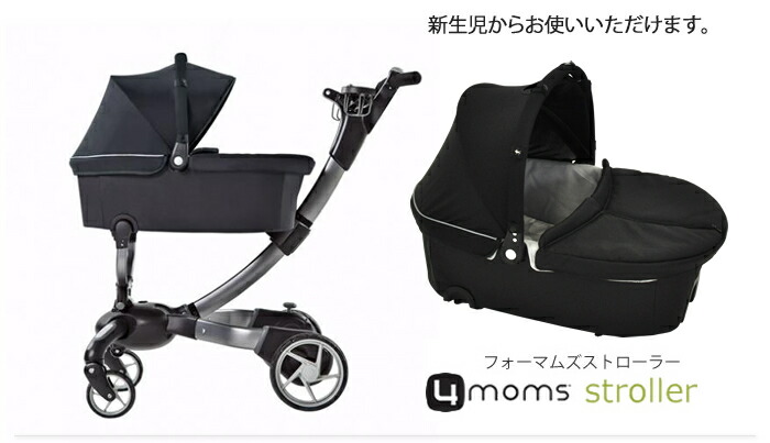 cherrybell_kitchen rakuten global market 4 moms for mums stroller 4moms bassinet sheet