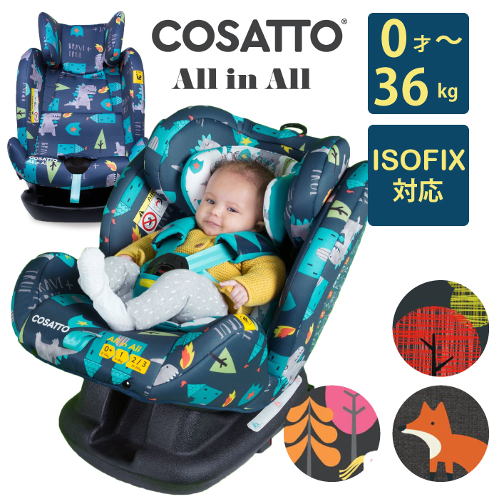 売れ筋 楽天市場 チャイルドシート ジュニアシート 新生児 1歳から 3歳から 2歳 リクライニング Isofix ロングユース 0ヶ月 小学生 幼児 乳児 コサット イギリス Cosatto オールインオール プラス Allinall チェリーベル キッチン ポイント10倍 Www Lexusoman Com