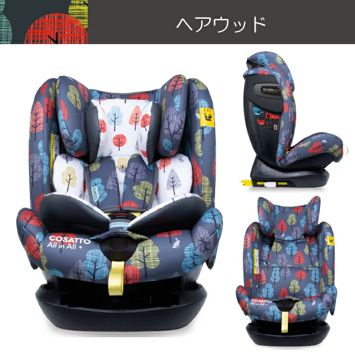 チャイルドシート ジュニアシート 新生児 1歳から 3歳から 2歳 リクライニング Isofix ロングユース 0ヶ月 小学生 幼児 乳児 コサット イギリス Cosatto オールインオール プラス Allinall Mpgbooks Com