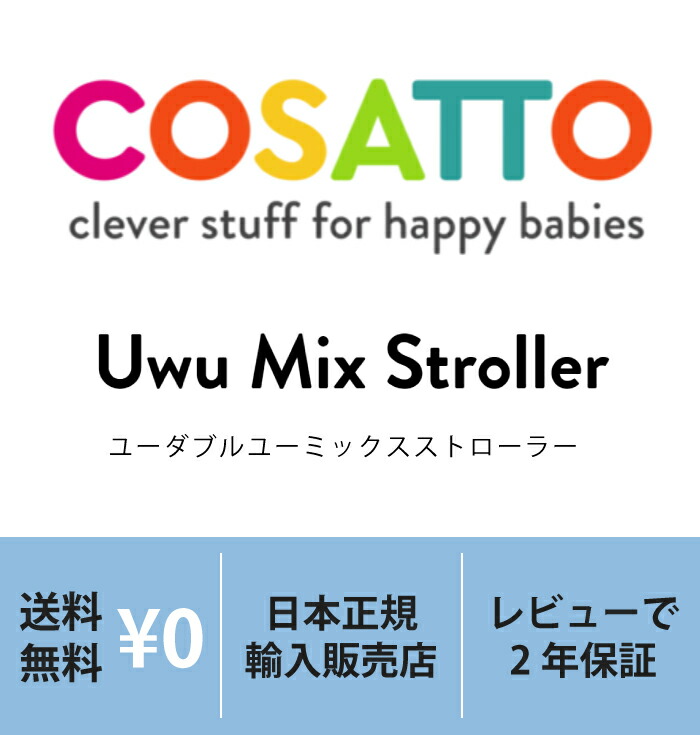 モニタ用脚 バギー Ab銘柄 A型 B型 コサット Uwu ユーダブルユー 耐ウェート15kg シングルベビーカー Cosatto 新生児 レインカバー 0ヶ月から 産み祝儀 貰物 二人 折りたたみ Marchesoni Com Br