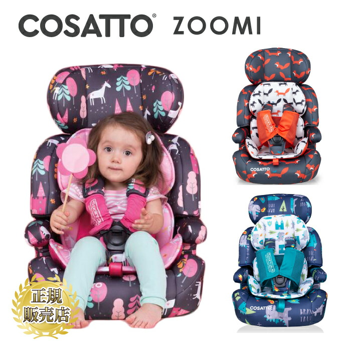 COSATTO ZOOMI ジュニアシート DINO MIGHTY 恐竜 COSATTO ZOOMI ジュニアシート DINO MIGHTY 恐竜 - メルカリ