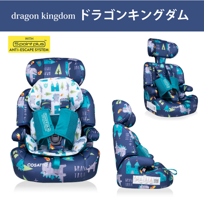 カラフル 6才 コサット 3歳 ユニコーン チャイルドシート本体 ジュニアシート 子供たちが乗りたくなるズーミー イギリス発 1歳から 男の子キッズ ベビー マタニティ キャラクター 長く使える ズーミー 期間限定セール 安全性の高い 2歳 Zoomi カバー