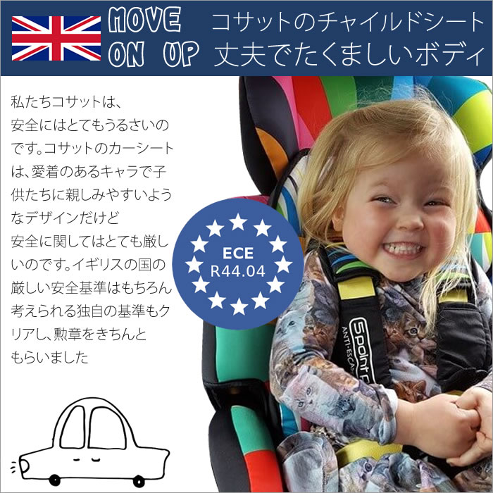 男の子 チェリーベル Zoomi 2歳 ズーミー 1歳から 6才 1歳から 6才 正規販売店 1年保証 ズーミー ブースターシート 3歳 チャイルドシート コサット 1才 ジュニアシート 3歳 クッション 長く使える カラフル カバー 期間限定セール ユニコーン キャラクター 男の子 チェリーベル Zoomi 2歳 ズーミー 1歳から 6才 1歳から 6才 正規販売店 1年保証 ズーミー ブースターシート 3歳 チャイルドシート コサット 1才 ジュニアシート 3歳 クッション 長く使える カラフル カバー 期間限定セール ユニコーン キャラクター