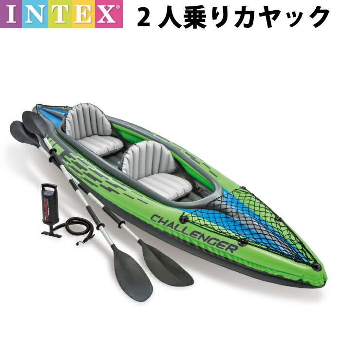楽天市場 カヤック チャレンジャーk2 2人用 Intexインテックス セット エアー式 ポンプ付きスポーツカヤック シーカヤック インフレータブル カヤック チェリーベル キッチン