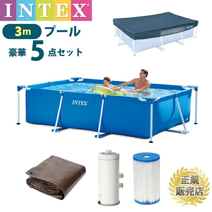 【取りまかなう付こし器揚水機書き割り】スウィミングプール大型  スウィミングプール 空気の状態入不必要  3m 奥行きのある 超大型 大型スウィミングプール 成年者 枠組みスウィミングプール 余暇スウィミングプール 大型 書き割り ビニールスウィミングプール INTEX はたご屋テックス 矩形  身寄り用スウィミングプール 大型 競技場はりつけ台 こし器揚水機 こし器薬莢