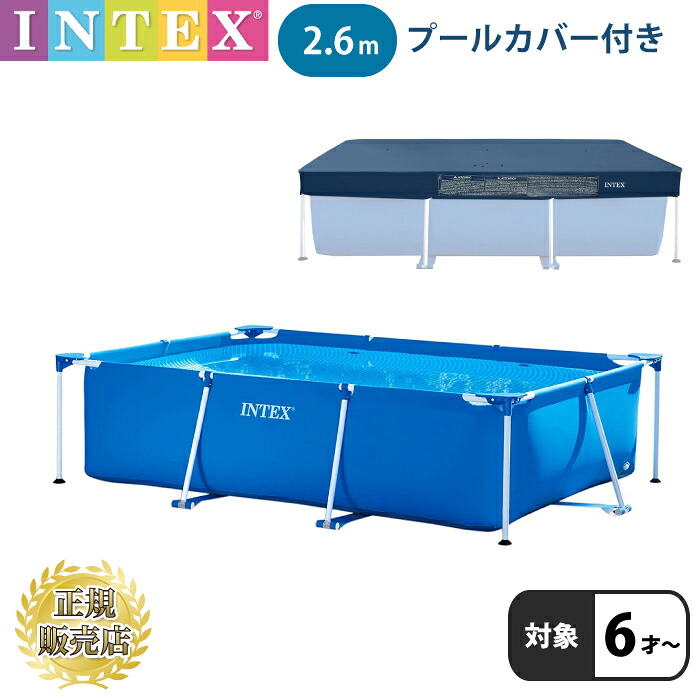 大型スウィミングプール 取りまかなう付き添い人 2.6m スウィミングプール ビニールスウィミングプール INTEX はたご屋テックス 大型 矩形 260x160x65珊 ひな形スウィミングプール 水あそび 余暇スウィミングプール 身寄り用スウィミングプール キッズ ちびっ子用スウィミングプール 住み処用スウィミングプール 回廊 スウィミングプール 大型スウィミングプール ビニールスウィミングプール 暑さ打つ手 大型 身寄り用スウィミングプール