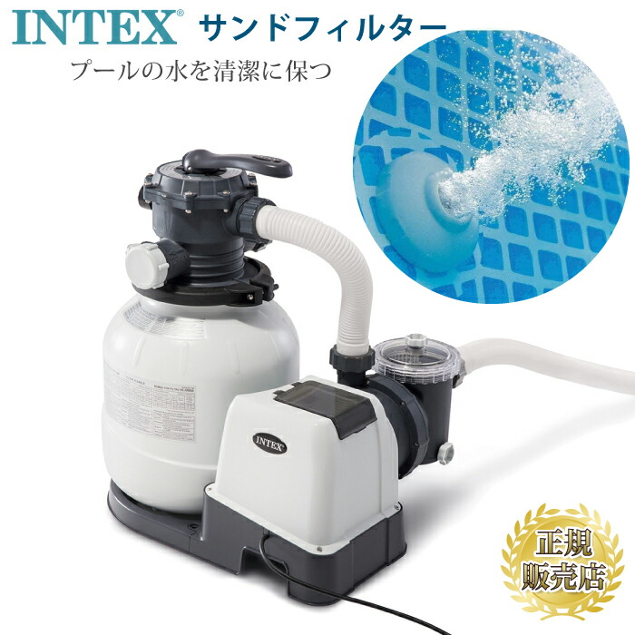 インテックス フィルターポンプ インテックス ポンプ INTEX フィルターポンプ プール専用循環