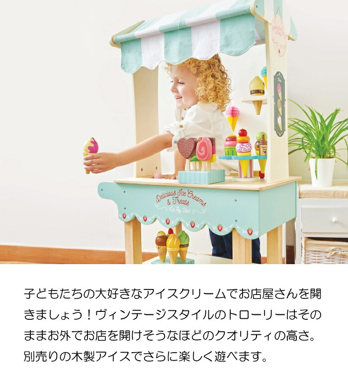 アイスクリーム屋さん おままごと トローリー アイス 木製 おもちゃ アイスクリームセット 木製おもちゃ 木のおもちゃ ごっこ遊び イギリス レトイバン 木製 ペイント Le Toy Van レ トイ バン Shopping Trolley 天然無垢の木 大型おもちゃ Doorsinmotioninc Com