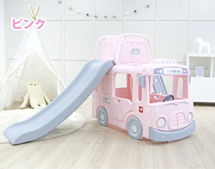 正規品 おもちゃ 乗り物 送料無料 日本語説明書付 すべりだい 室内すべり台 屋内遊具 遊具 玩具 乗り物 バス ボールプール おしゃれ インテリア おもちゃ プレイハウス 大型のため 代引き不可 すべり台 Yaya 3in1 ヤヤ スクールバス おもちゃ 3way 子供用 滑り台