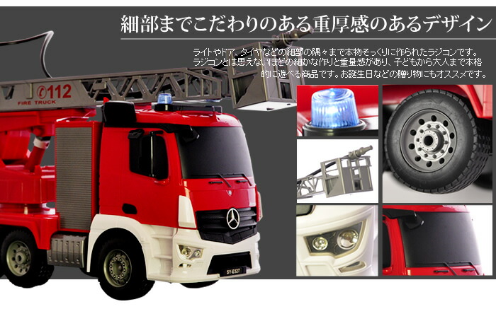 ラジコン 消防車駕 ラジコン車輌 就労車 続物 車 Rc レスキューカー はたらくくるま 危機列車 消防車本体 消防車本体 消防車本体 ラジコン鑿 Atiko Kz