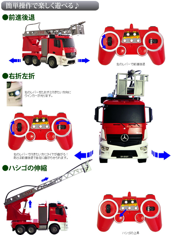 ラジコン 消防車駕 ラジコン車輌 就労車 続物 車 Rc レスキューカー はたらくくるま 危機列車 消防車本体 消防車本体 消防車本体 ラジコン鑿 Lapsonmexico Com