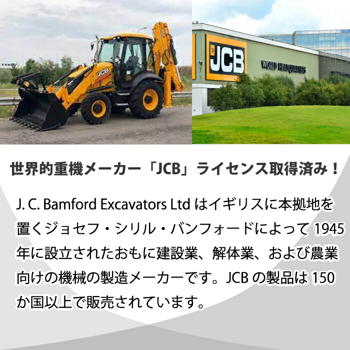 ラジコン Jcb バックホウローダー バックホーローダー ラジコンカー 車 働く車シリーズ Rc はたらくくるま 工事車両 重機 E5 003 かっこいい 掘り下げ機 バックホー バックホウ Butlerchimneys Com