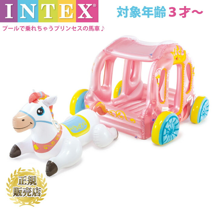 楽天市場 ビック インテックス プリンセスキャリッジ 浮輪 ふわふわ Intex お姫様 馬車 女の子 マリンスポーツ プール シンデレラ ピンク フロート イベント チェリーベル キッチン