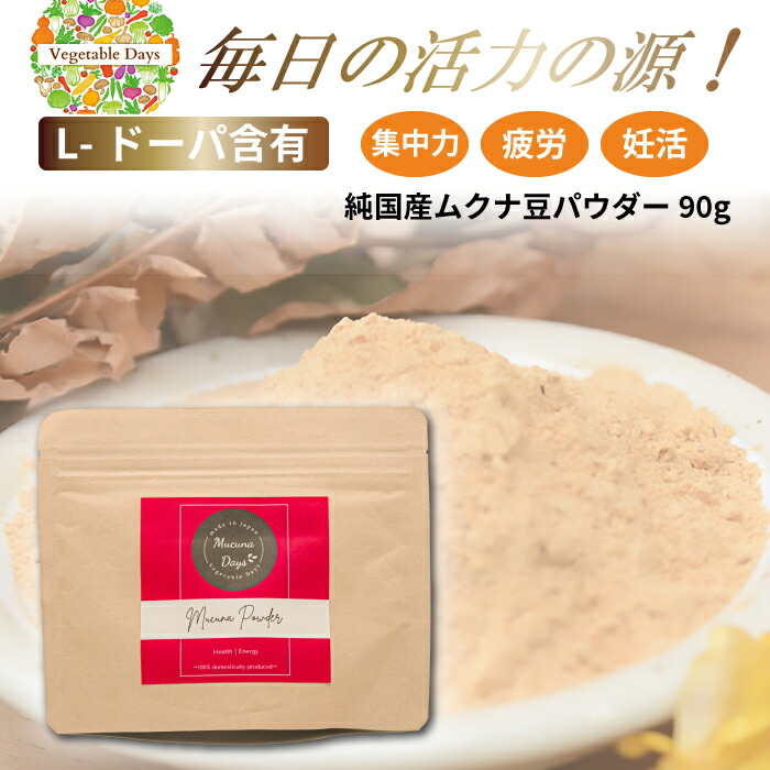 ムクナ豆焙煎微細パウダー300gムクナ豆500gパナソニックテレビリモコン Amazon.co.jp: 黒ムクナ豆 粉末 (300g)【敷島屋】【Amazon限定