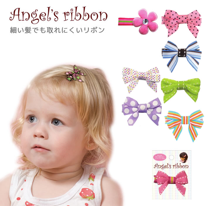 楽天市場 クリアランスセール 在庫限り でお買い得 クリックポスト 代引き不可 Angel S Ribbon エンジェルズリボン 1ヶ入 髪留め かみどめ ヘアクリップ ヘア アクセサリー パパジーノ チェリーベル