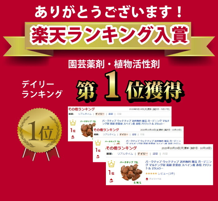 バークチップ 75l 25lx3カバン S M L ウッドチップ 貨物輸送無料 園芸 ガーデニング マルチング用木 優秀 針葉樹木 スペイン生む 赤松 75l 15mm 25mm 50mm 非常実力 お洒落な鉢植え 送料込み 単簡に 壱序列づける上面の ガーデニング 調度品や 脱水邪魔にも