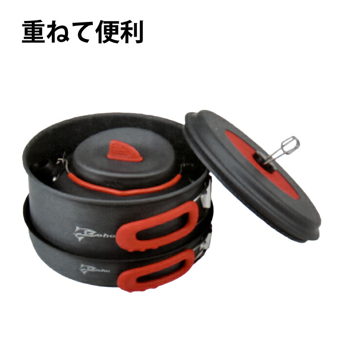 キャンプ 鍋 鍋セット アルミクッカー クックウェアセット コンパクト アルミ アウトドア フィッシング 登山 トレッキング ケトル クッカーセット 調理器具 ポット 2l ケトル 1 4l フライパン 19cm 収納袋付き Ocrmglobal Com