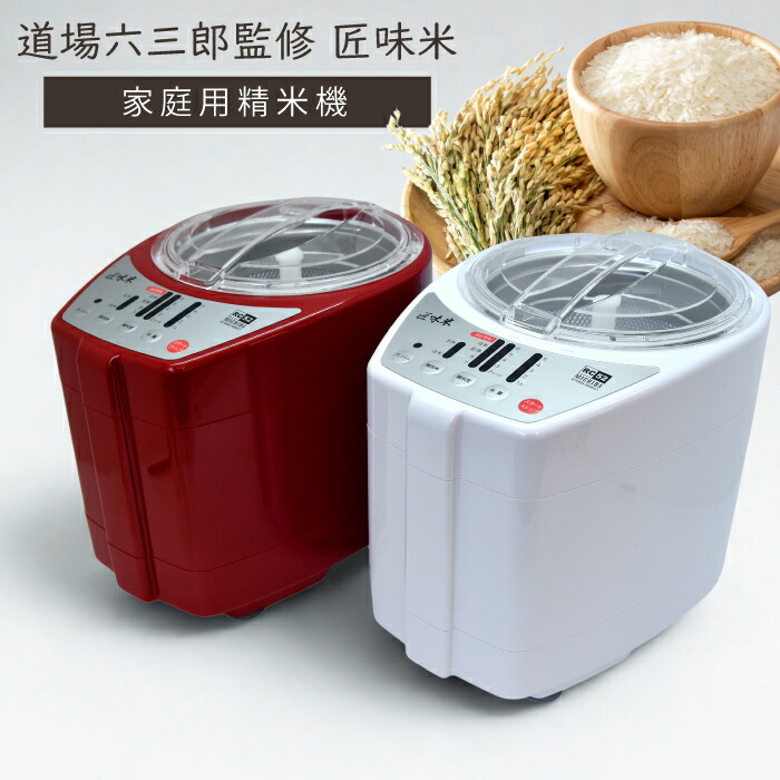 momoさん専用自家用米 楽天市場】家庭用ファミリー精米機 キッチン精米機 CM850 今日