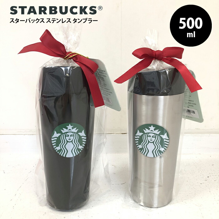 楽天市場 スターバックス タンブラー タンブラーセット ステンレス コーヒー ギフト プレゼント Starbucks Travel Mug Set チェリーベル