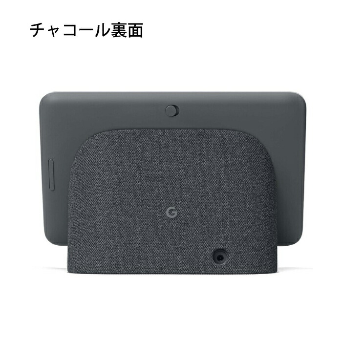 市場 グーグルネストハブ Nest Hub Google 第2世代 7インチ GA01892-JP スマートディスプレイ