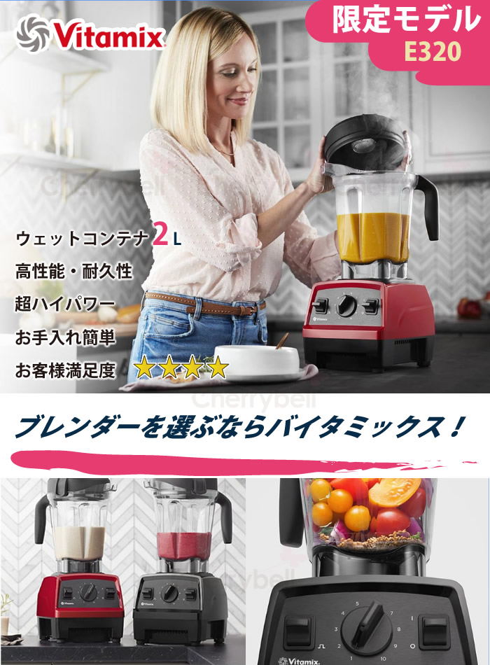 完売 バイタミックス Vm02 Vitamix 2l ミキサー スムージー レシピ本 Tnc50 をお探しの方 本体 スムージーミキサー ジューサー ブレンダー ジューサー ホワイト レッド 偉大な Giolittieur It