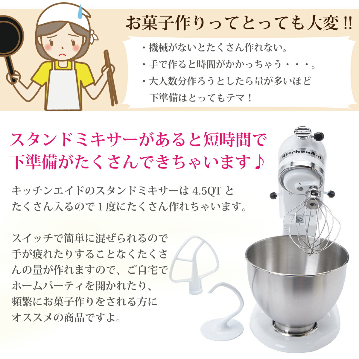 【今だけ”安い】スタンドミキサー キッチンエイド 4.3L 4.5QT アタッチメント付属 【今だけミンサー付】【100V/PSE取得】 お菓子作りに 手作り 下ごしらえ パン ケーキ クッキー ドーナッツ お菓子 ミンチ フードプロフェッサー【アイボリー/レッド】 【今だけ”安い】スタンドミキサー キッチンエイド 4.3L 4.5QT アタッチメント付属 【今だけミンサー付】【100V/PSE取得】 お菓子作りに 手作り 下ごしらえ パン ケーキ クッキー ドーナッツ お菓子 ミンチ フードプロフェッサー【アイボリー/レッド】