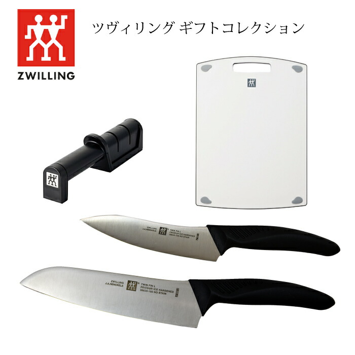 楽天市場 ツヴィリング 4pc ギフトコレクション ツインフィンl まな板 包丁 2本 三徳包丁 18cm ペティーナイフ 13cm セット ナイフ 料理セット ギフト に最適 Fin L Set シャープナー 包丁研ぎ 包丁研ぎ器 チェリーベル