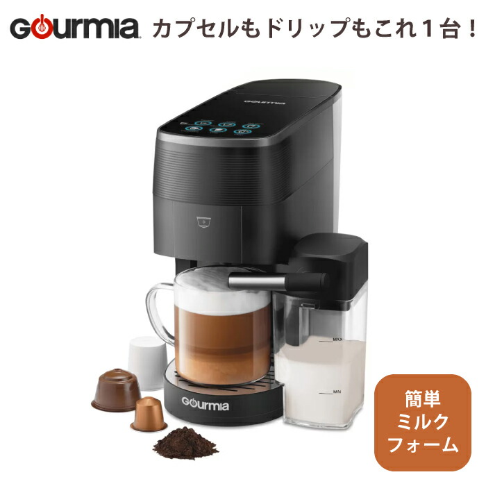 【新品未使用】GOURMIAコーヒーマシーン（4-in-1・マルチカプセル対応） gourmia70113_1.jpg