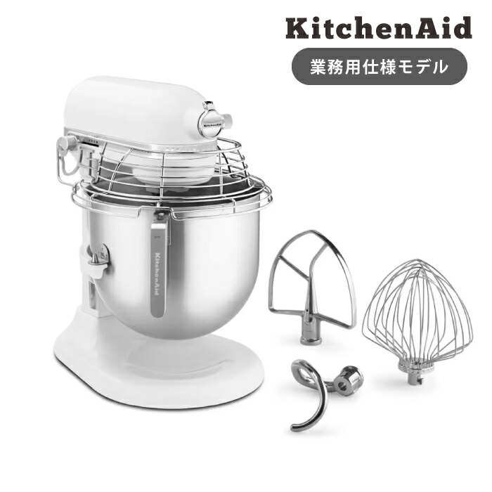 楽天市場】キッチンエイドスタンドミキサー用ボウルセット キッチンエイド kitchenaid ステンレス製 2個セット4.3L+2.8L :  チェリーベル