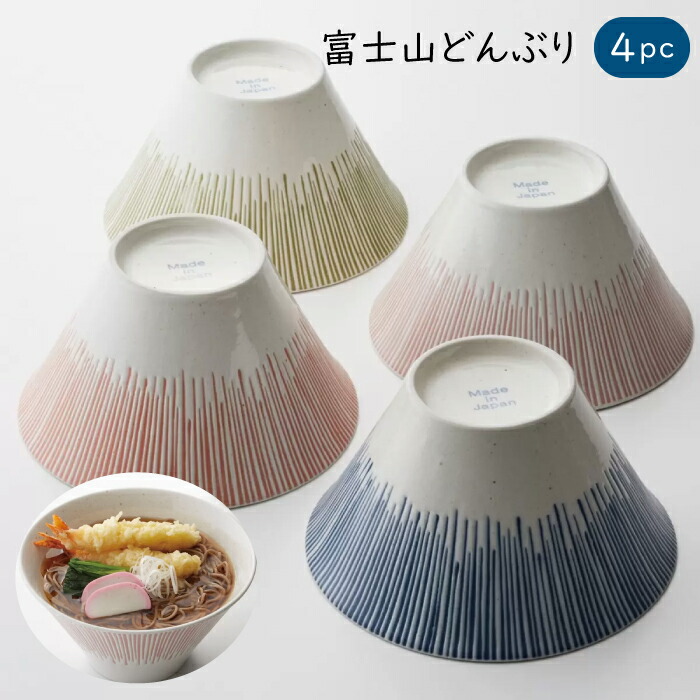 楽天市場】【COS】202402美濃焼 富士山 丼 4個セット富士山形