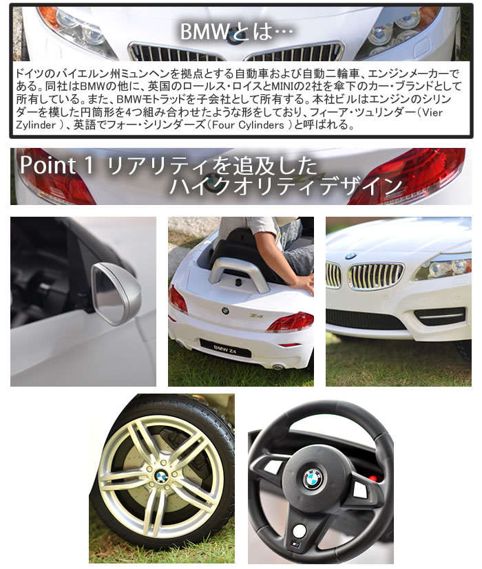 乗用玩弄物 電動オートマチックオートモビル 玩具 Bmw Z4 キッズライドオン ビーエムダブリュー 息 女子 車 電動乗用自動車 ラジコン 新型うしろ押し範式 乗れる ラジコン 車 おもちゃ 白色 ホワイト Cannes Encheres Com